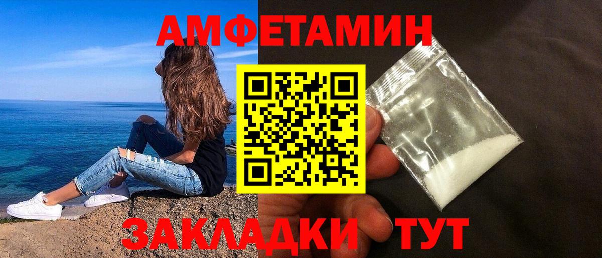 АМФЕТАМИН  Вход с VPN  Елец  маркетплейс состав  Амфетамин  АМФЕТАМИН VHQ 