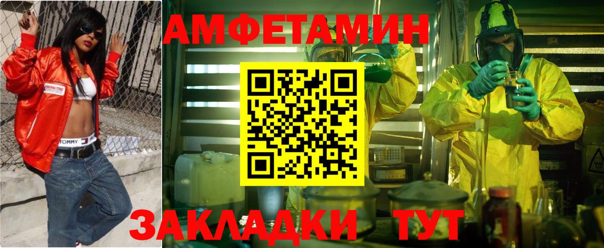 АМФ Розовый Елец