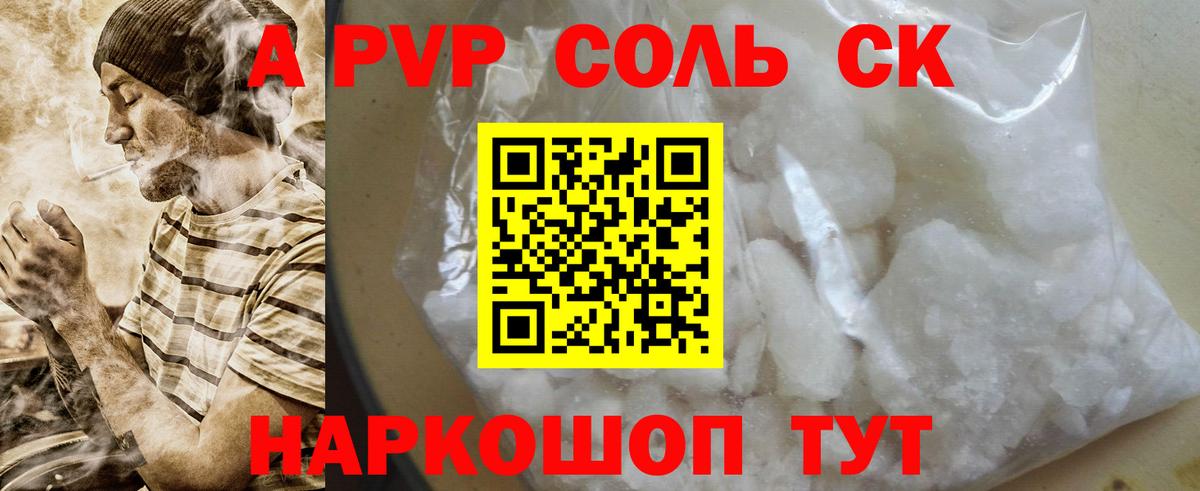 Alpha PVP кристаллы Елец