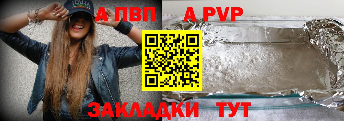 A PVP VHQ  Alpha PVP  Елец  Вход с VPN  Alpha-PVP Crystall  Alpha PVP крисы CK 
