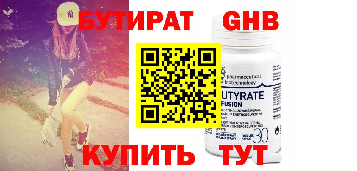 Елец  Бутират оксана  Вход с VPN 