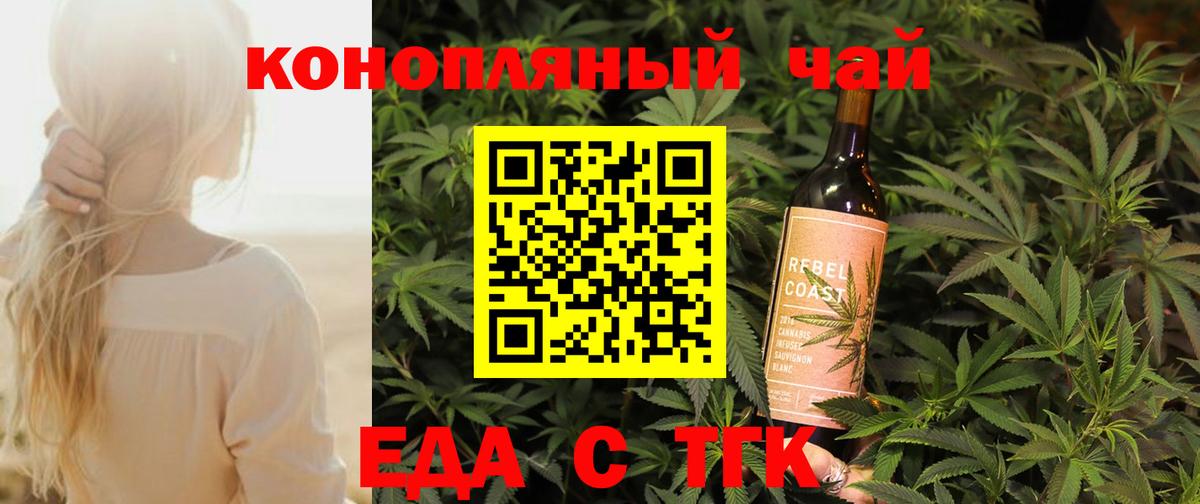 Печенье с ТГК марихуана  Вход с VPN  Елец 