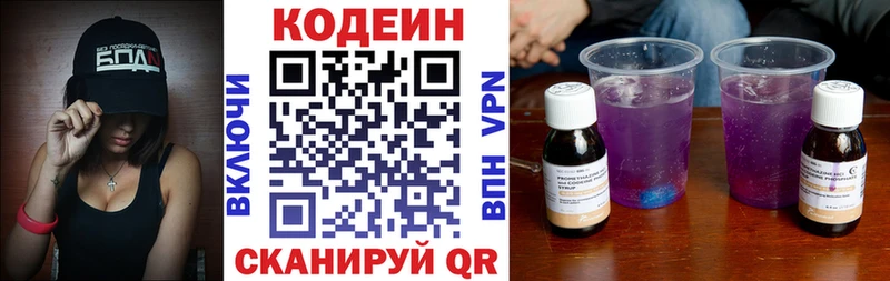 Кодеиновый сироп Lean Purple Drank Елец