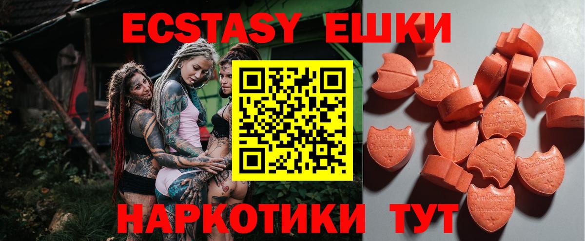 Ecstasy ешки Елец