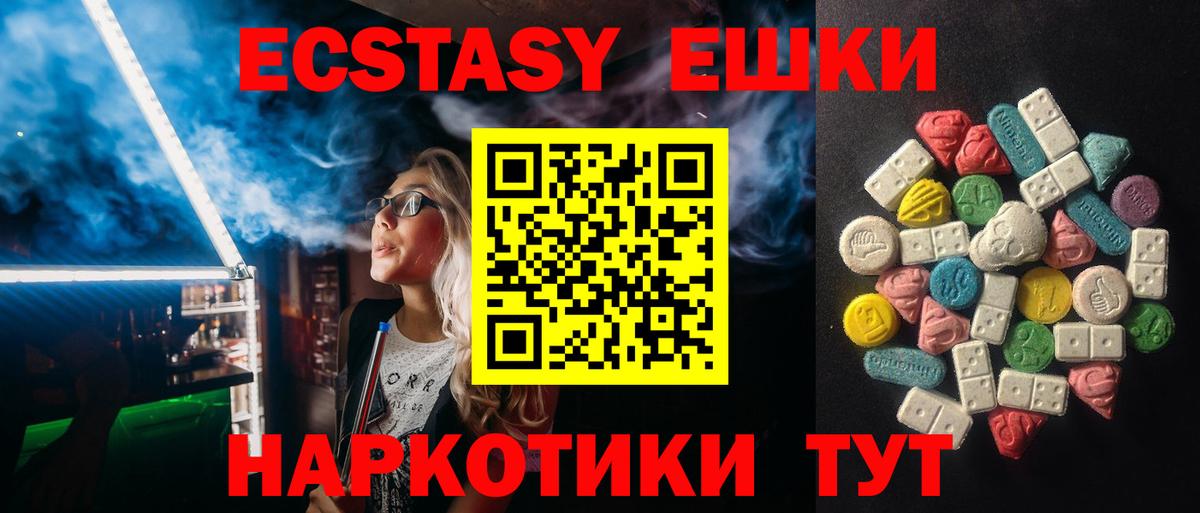 ЭКСТАЗИ  ЭКСТАЗИ Philipp Plein  Вход с VPN  mega как зайти  ЭКСТАЗИ TESLA  Елец 