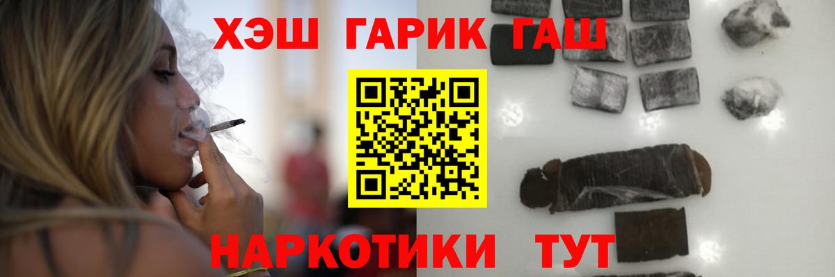 ГАШ Premium  ГАШИШ  ГАШИШ 40% ТГК  где продают   Вход с VPN  Елец 