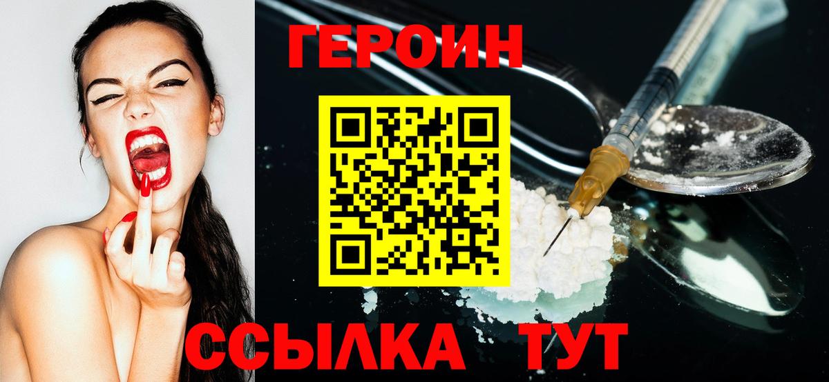 Елец  ГЕРОИН хмурый  Вход с VPN 