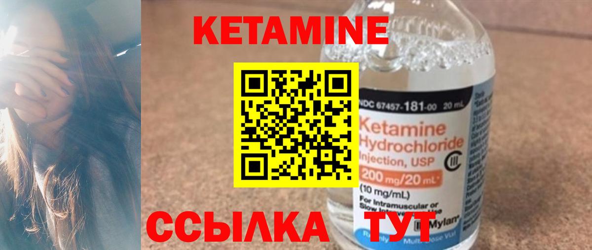 Кетамин VHQ Елец
