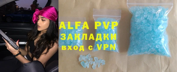 ALPHA PVP Волосово