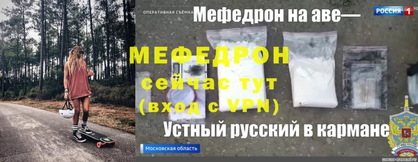 мефедрон мука Волоколамск
