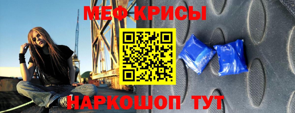 МЕФ кристаллы  МЕФ мука  где найти   Елец  Вход с VPN 
