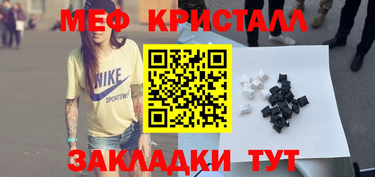 Меф мяу мяу мука Елец