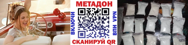 МЕТАДОН methadone  kraken вход  Елец  закладки 