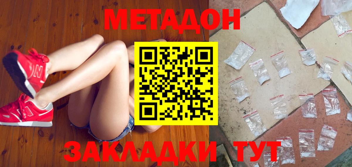 Елец  мега ссылка  Вход с VPN  МЕТАДОН белоснежный 