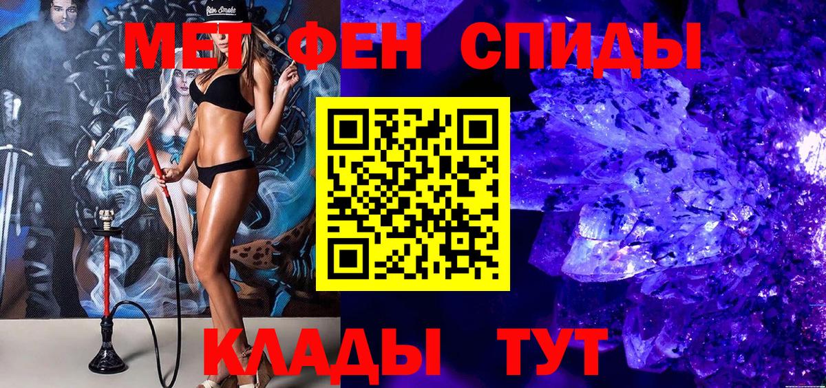 МЕТАМФЕТАМИН винт  Первитин  Елец  Вход с VPN 