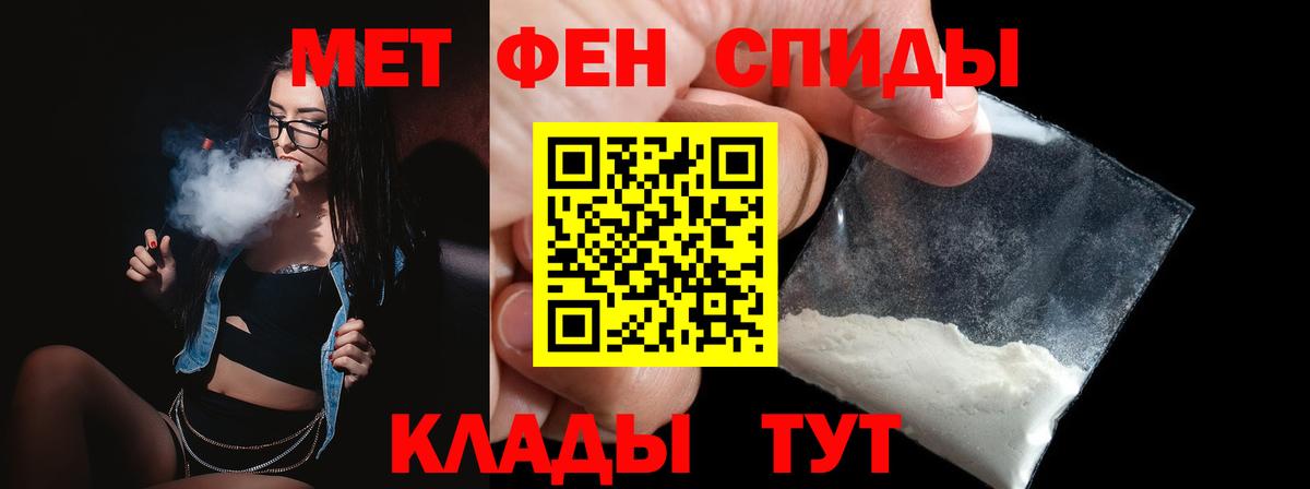 Метамфетамин витя Елец