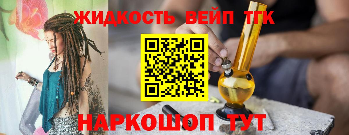 сколько стоит  Вход с VPN  Елец  Дистиллят ТГК жижа  Дистиллят ТГК вейп с тгк 